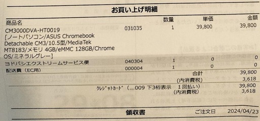 【美品】クロームブックASUS Chromebook CM3000DV