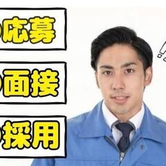＜盛岡市＞カバン1個で即入寮...！？！？自動車部品の製造スタッ...