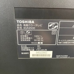 東芝 TOSHIBA 液晶カラーテレビ 40A9500 2010年製 (ソウコタロウ) 有佐 