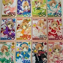 カードキャプターさくら【全12巻セット】の画像