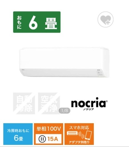 ✨激安価格✨持帰4万‼️使用期間6ヶ月未満✨ 2024年製 富士通
