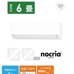 ✨激安価格✨持帰4万‼️使用期間6ヶ月未満✨ 2024年製 富士通