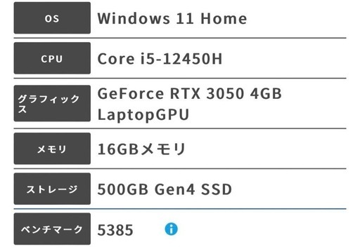 ゲーミングノートパソコン