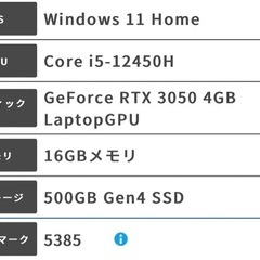 ゲーミングノートパソコンの画像