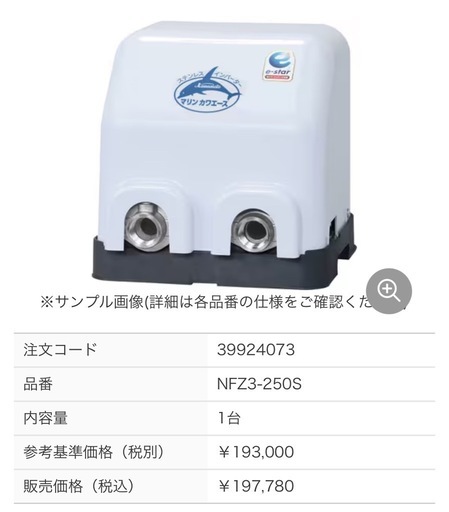 川本ポンプ 海水用 給水ポンプ マリンカワエース NFZ3-250S 250W 100V 井戸 海水 養殖用 生簀用 船舶用品