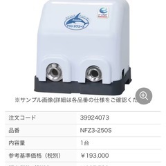川本ポンプ 海水用 給水ポンプ マリンカワエース NFZ3-25...