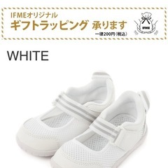 【新品未使用】イフミー 上履き IFME 15.5㎝の画像
