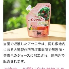 石垣島から直送アセロラの画像