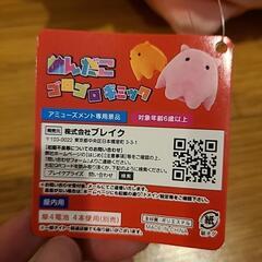 めんだこ ゴロゴロ ギミック ピンクの画像