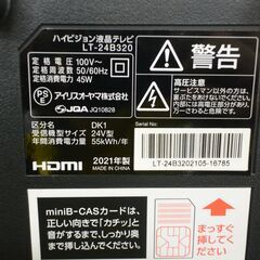 アイリスオーヤマ 24型液晶テレビ LT-24BT320 2021年製 【愛品倶楽部柏店】の画像