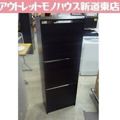 ② 木製 フラップ式 シューズラック 高さ134.5cm スリム...