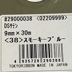 リボン　スモーキーブルーの画像