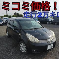 h21年、ノート！コミコミ価格！令和7年度自動車税も込み！走行2...