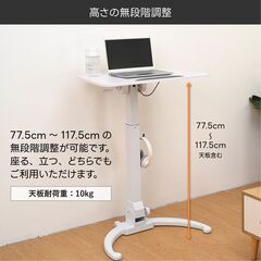 【正規販売店】E-WIN 昇降テーブル パソコンデスク　 SD73-WH　　アウトレット品２の画像