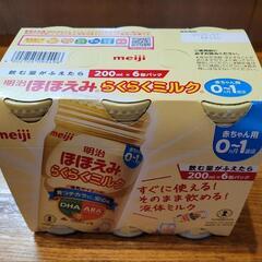 ほほえみ　液体ミルク缶　12本