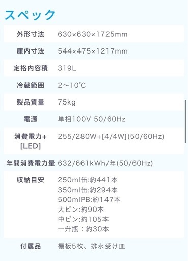 冷蔵ショーケース