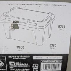 RVボックス　収納ケース（60cm×38cm×33cm）　宅配ボックス、道具入れ　などにの画像