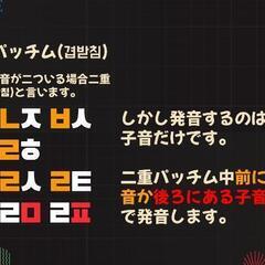カフェ飲み物料金のみでで韓国語を教えます。の画像
