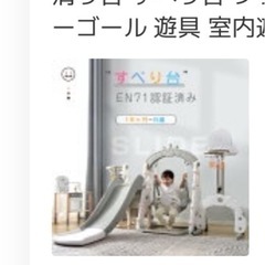 ブランコ滑り台