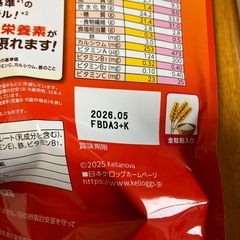 チョコワの画像