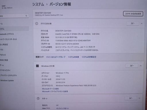 パソコン