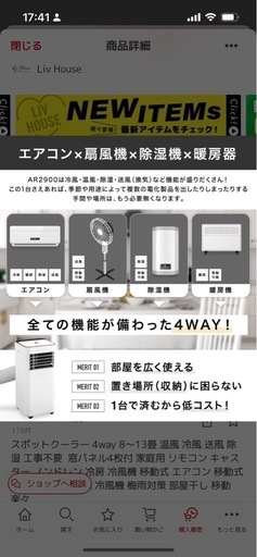 スポットクーラー(NL-AR2900)