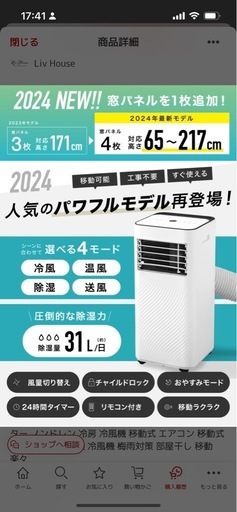 スポットクーラー(NL-AR2900)