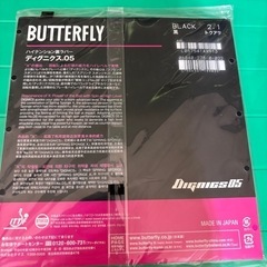 卓球　ラバー　ディグニクス05 黒　トクアツの画像