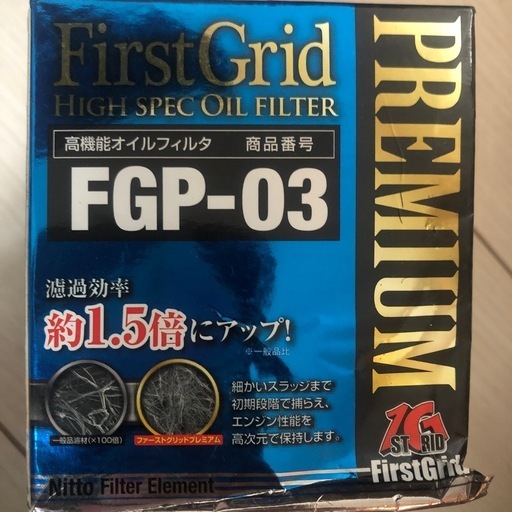 車の用品いろいろ