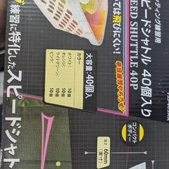 シャトルマシン　　バット