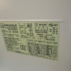 SHARP ノンフロン冷凍冷蔵庫　2022年式　412Lの画像