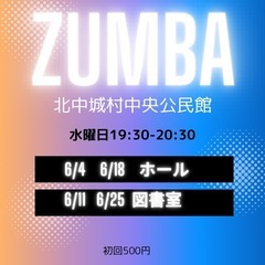 ZUMBA北中城サークル2025/6月