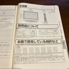 [話合い中]液晶カラーテレビ　SHARP AQUOS LC-32AD5 の画像