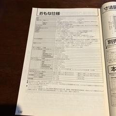 [話合い中]液晶カラーテレビ　SHARP AQUOS LC-32AD5 の画像