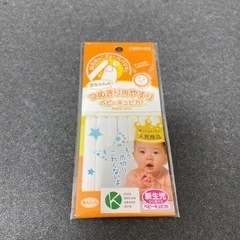 ベビーキュピカ　赤ちゃん用爪やすり