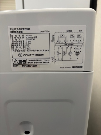 ☆激安☆IRIS OHYAMA 2023年製 洗濯機?