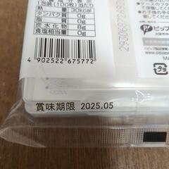新品　オブラートの画像