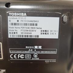 【動作確認済み】TOSHIBA dynabook R731/C　純正アダプター付の画像
