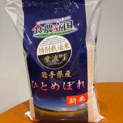 お米