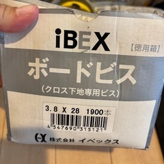 【値下げしました】ボードビス【2/3以上あり】