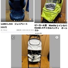 3点セット　ベビーカー　チャイルドシート　レインカバー