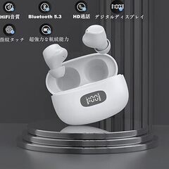 イヤホン Bluetooth イヤホン ワイヤレスイヤホン 最新ブルートゥースイヤホン Bluetooth5.3搭載 自動ペアリング 接続瞬時 ハンズフリー通話 マイク内蔵 タッチ操作 コンパクト/テレワーク/通勤/通学/WEB会議　まとめ買い歓迎　卸ます　アマゾン引き上げ商品　倒産品　ネット商材　卸ます　転売　アマゾン引き上げ商品　卸し　問屋　倒産品　転売OK　ネット商材　アマゾン　商品　景品　コンペの画像