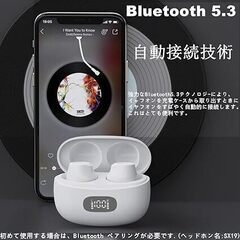イヤホン Bluetooth イヤホン ワイヤレスイヤホン 最新ブルートゥースイヤホン Bluetooth5.3搭載 自動ペアリング 接続瞬時 ハンズフリー通話 マイク内蔵 タッチ操作 コンパクト/テレワーク/通勤/通学/WEB会議　まとめ買い歓迎　卸ます　アマゾン引き上げ商品　倒産品　ネット商材　卸ます　転売　アマゾン引き上げ商品　卸し　問屋　倒産品　転売OK　ネット商材　アマゾン　商品　景品　コンペの画像