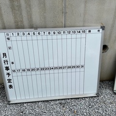 ホワイトボード