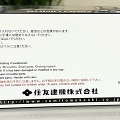 【未開封】住友建機 ミニチュアモデル／ショベルカー／非売品／希少品／スケールモデルの画像