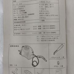 ケルヒャー 家庭用 スチームクリーナー SC 1002　/TJ-2422 1FOの画像