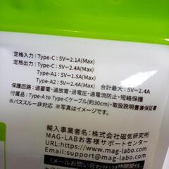 モバイルバッテリー　5000mah 　未開封の画像