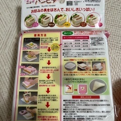 キャラ弁　サンドウィッチなど　型抜きの画像
