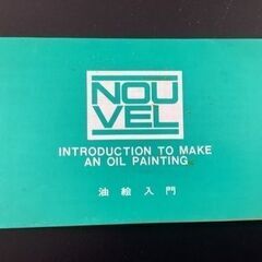 【最終値引き】油絵具一式の画像