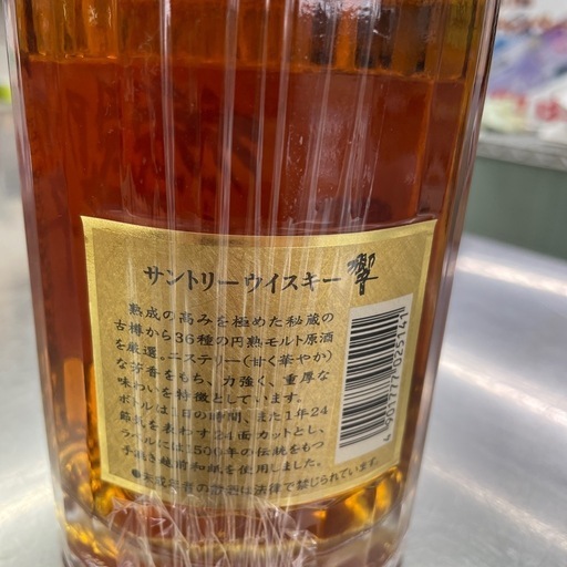 【ドリーム川西店御来店限定】サントリー　ウイスキー　響　17年　旧ラベル　未開栓／【2013810255600085】